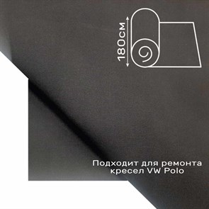 {{productViewItem.photos[photoViewList.activeNavIndex].Alt || productViewItem.photos[photoViewList.activeNavIndex].Description || 'Ткань для сидений Volkswagen Polo - черная'}}